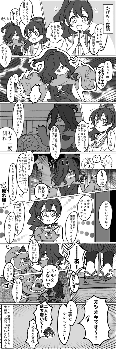 Uri_ayakashi's tweet photo. 文花とオロチと身長
※タップ推奨 https://t.co/HLhps27OEJ
