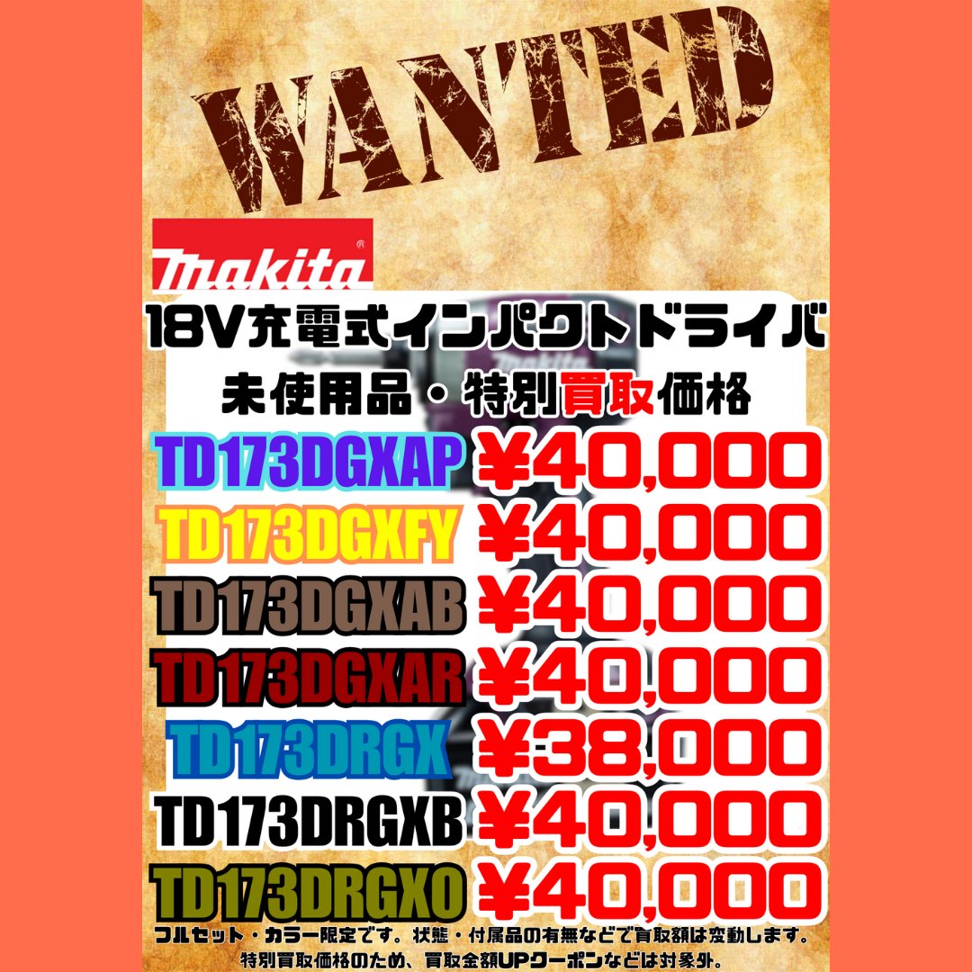 テイクハンズ金沢野々市店＠中古工具 (@Takehands_0715) / Posts / X