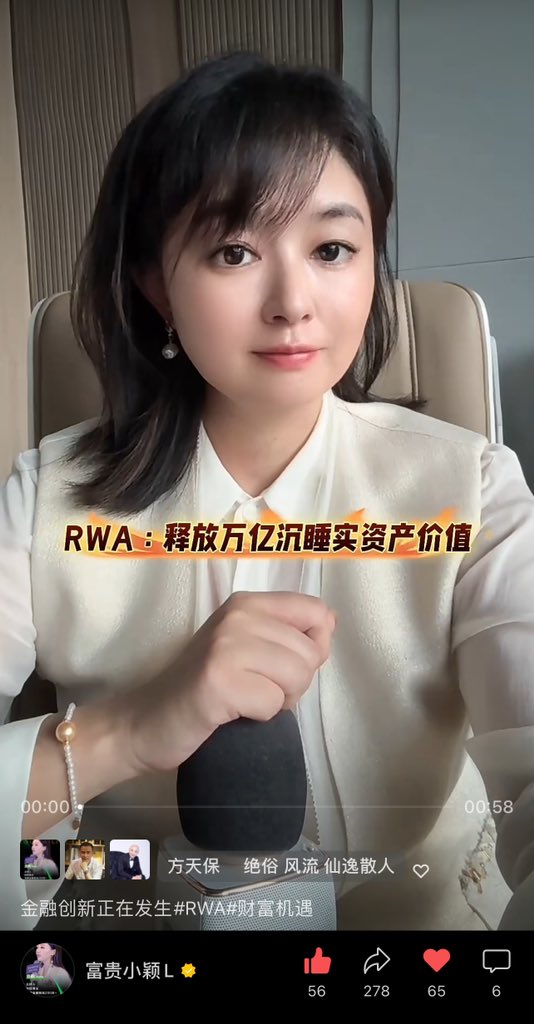 RWA浪潮中会有哪些机会？