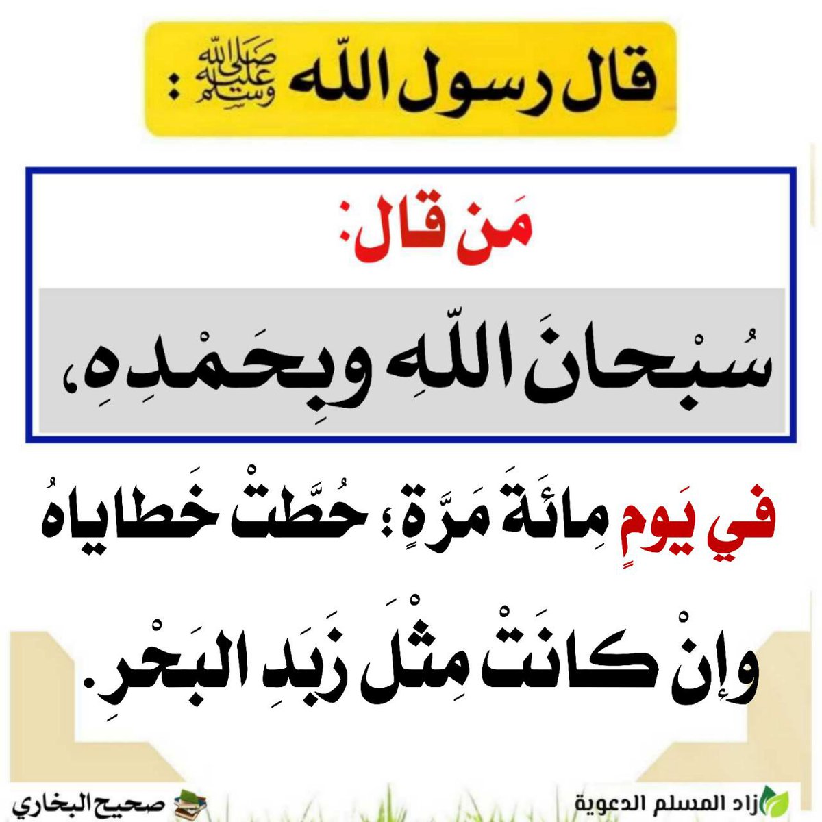 الْحَدِيث النَّبَوِيّ 📚 (@hadith_alnubui) on Twitter photo 