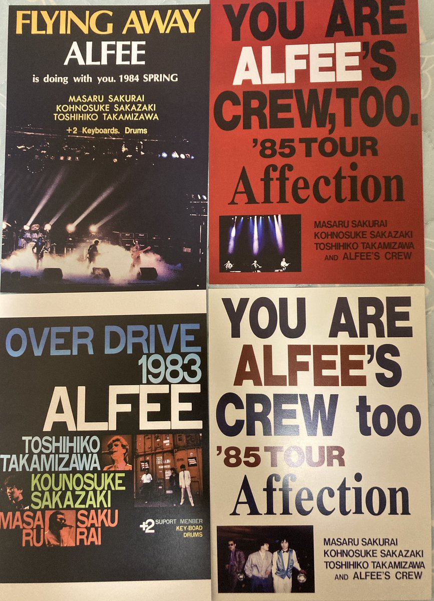 THE ALFEEのライブポスター。特に80年代のカッコよさは異常。 シンプル