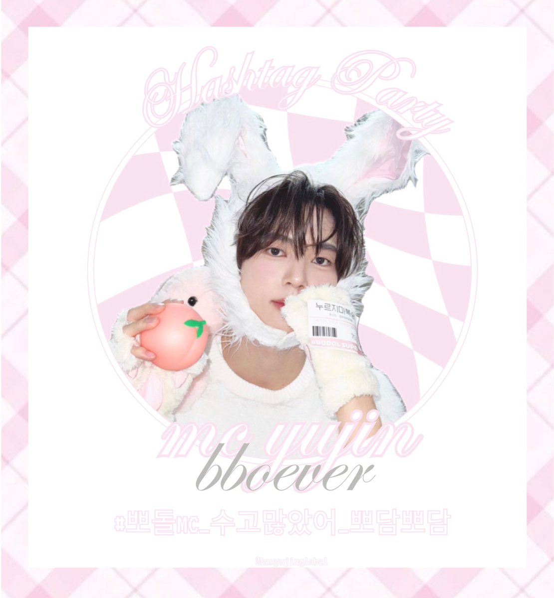📢 — HASHTAG PARTY

MULBOKDANz!
It’s ppodolgayo time, let’s welcome him by dropping the tags ♡🐇

📝 retweet &amp; reply with the following: 

#뽀돌MC_수고많았어_뽀담뽀담
#MC_Yujin_BBOever
#HANYUJIN