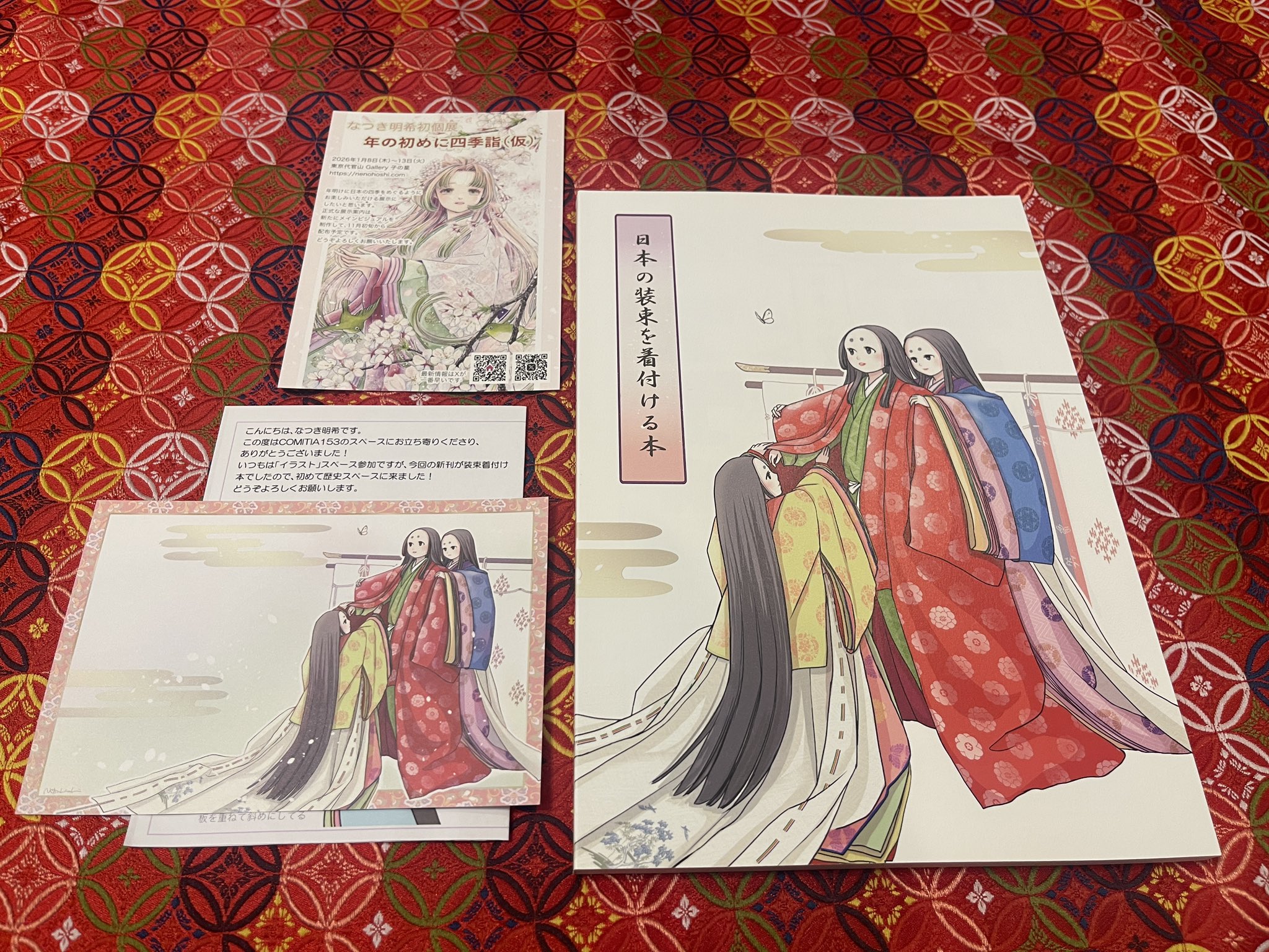 なつき明希🪄10月大阪「わたしだけの魔法使い」展参加