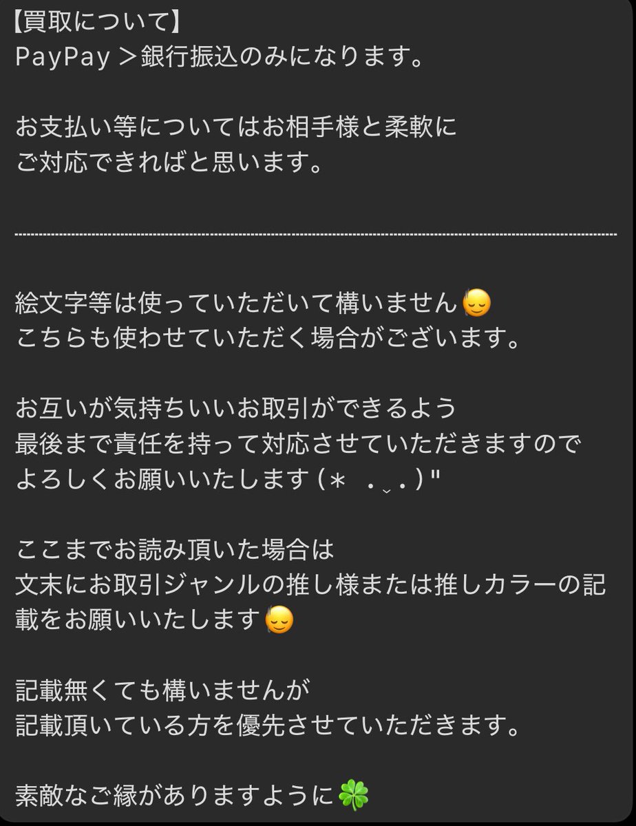 sa_namefu's tweet photo. 固ツイ参照用🌷

スムーズにお取引が出来るよう
お読み頂けると幸いです¨̮ https://t.co/pLPf0D6ZgT