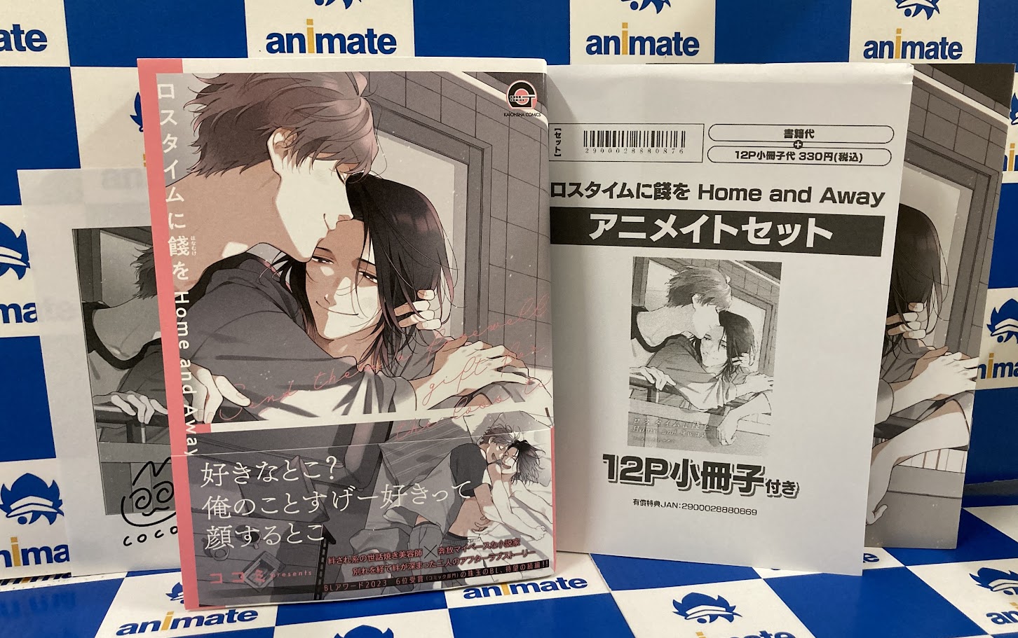 ムシブギョー 12巻アニメイト購入特典ペーパー アニメイト新宿 on X: 