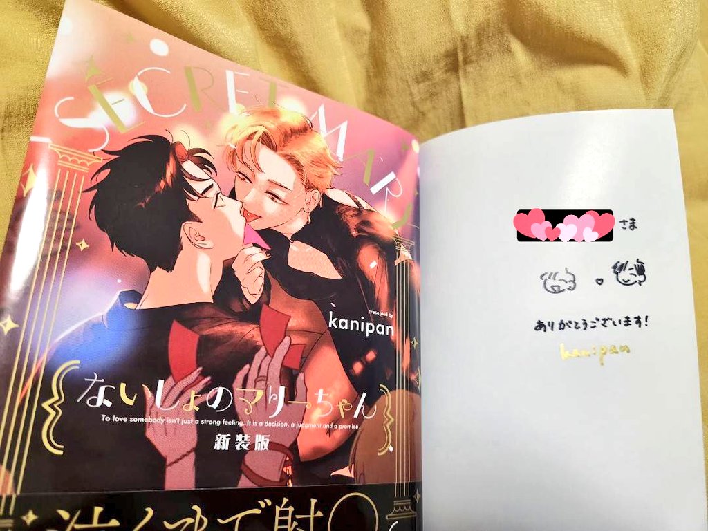 moi_______co's tweet image. kanipan先生(@kani_and_pan)のサイン本が来てくれました〜〜😭全員表情が違くてかわいい〜💞宝物が増えました！ありがとうございました👐