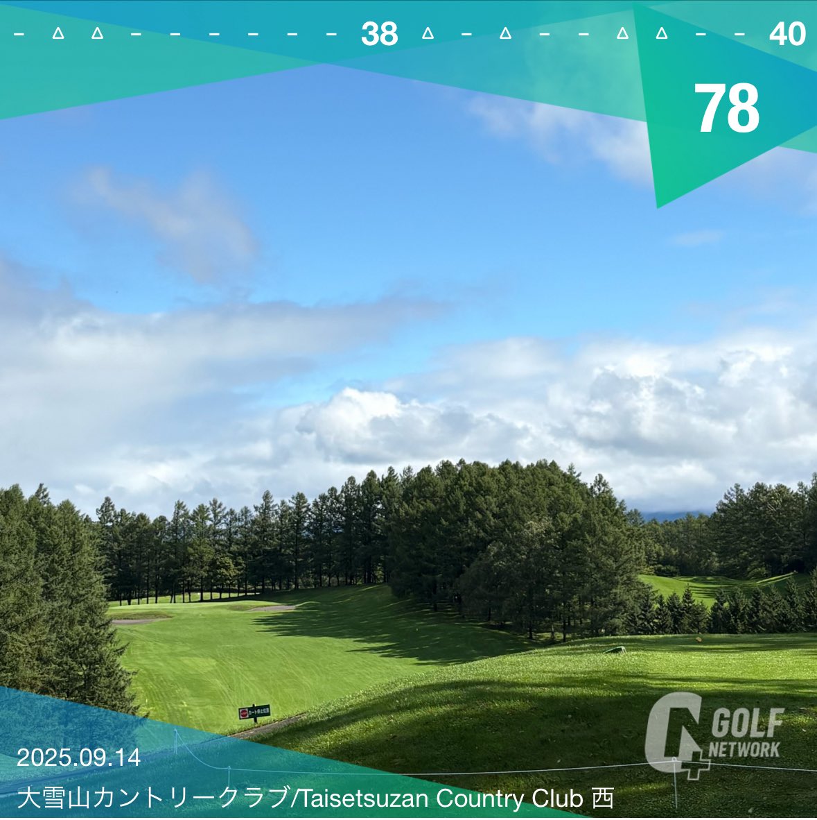 今日はホームで選手会⛳️ 🔵
雨上がりで奥ピンばかりで距離が長くてきつかったです😥
明日のアマ研に向けて良い練習が出来たので良かったです‼️
#ゴルフ
#旭川