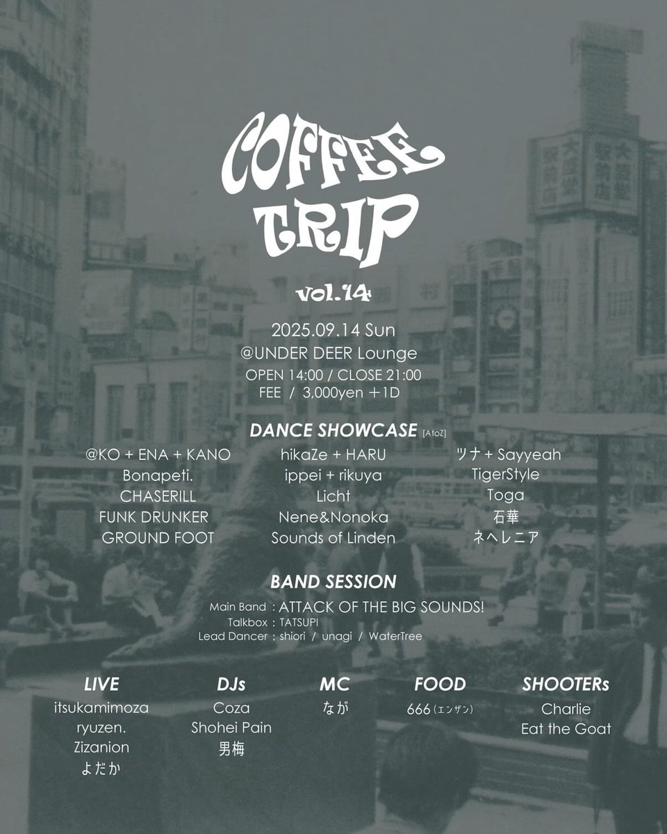 本日もダンサーと生バンドが濃厚に絡みます‼︎