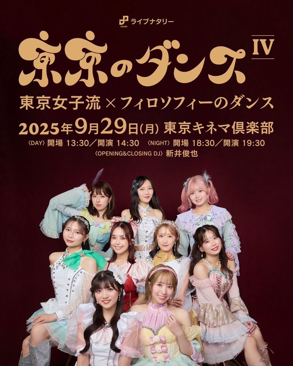 ナタリーページ Posts with replies by ライブナタリー (@live_natalie_mu) / X
