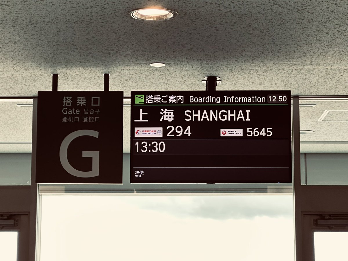 SouthSideINTER's tweet photo. HIJ班、出撃。

サウジアラビアへ、そしてその先へと続く長い旅の始まり。

#sanfrecce
#ACLElite https://t.co/0BPHpvIZbu