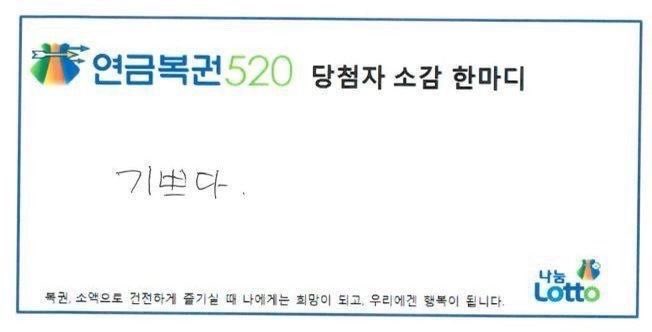 올해안으로 기쁘고싶다