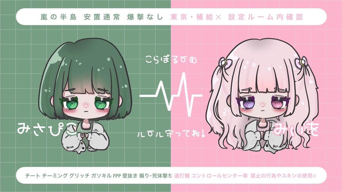 g7_qz3's tweet photo. ❥❥❥ #YRAYLYER

⚪︎ 9/14 ㊐ 16:00 #16時
《 確定 ¥1,000 一般 ¥500 》

⚪︎ 𝙁𝙤𝙡𝙡𝙤𝙬 &amp; 𝙍𝙏 全

🍓@u____uiix 🎀 @g7_qz3
　↳ ID 16:00 デュオ FF巻込+絵文字

　➵♡ 𝙥𝙖𝙨𝙨 𝙟𝙪𝙨𝙩 @pt_399 ※巻込禁止

#デュオ #デュオゲリラ https://t.co/SybTXmFI1y