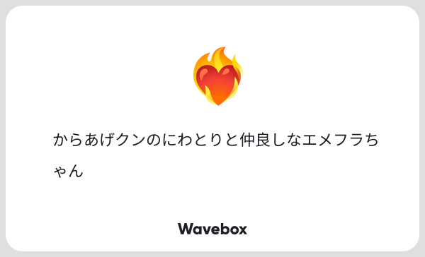 「からあげって爆発のエフェクトにそっくりって聞きました。描きました。」|エメフラちゃんﾋﾟﾝｸ🌱のイラスト