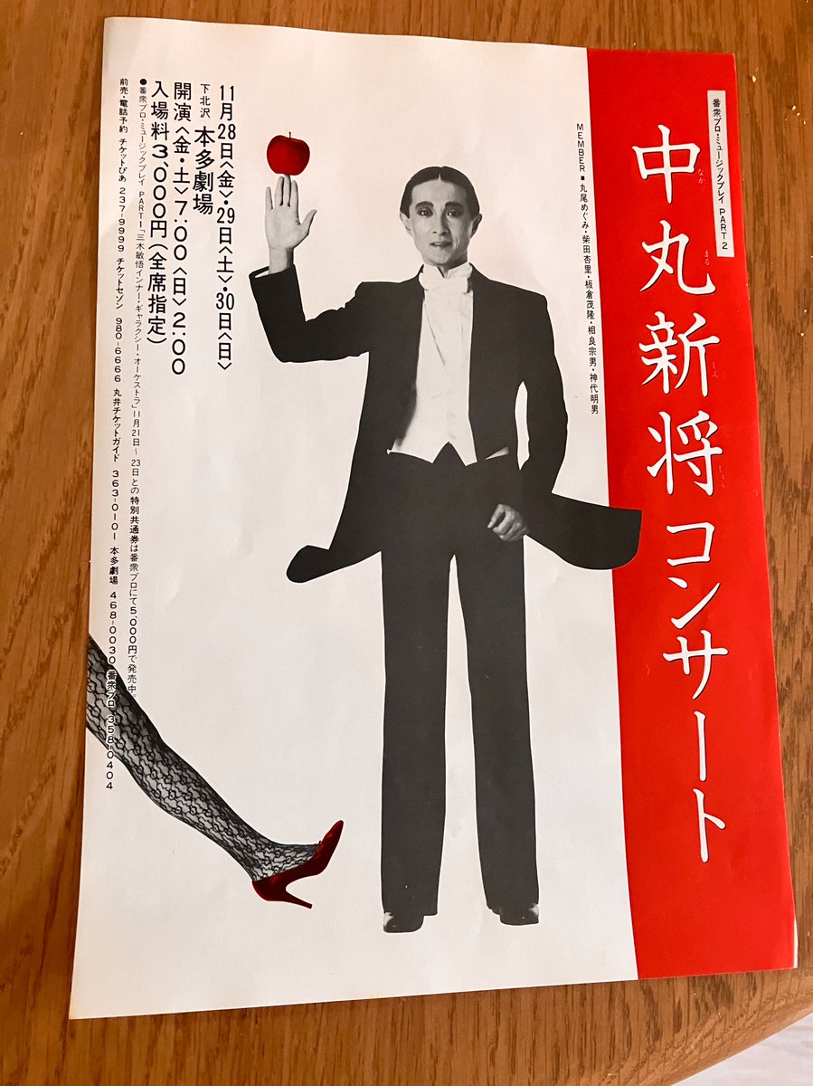 中丸新将 (@shinshonakamaru) / Posts / X