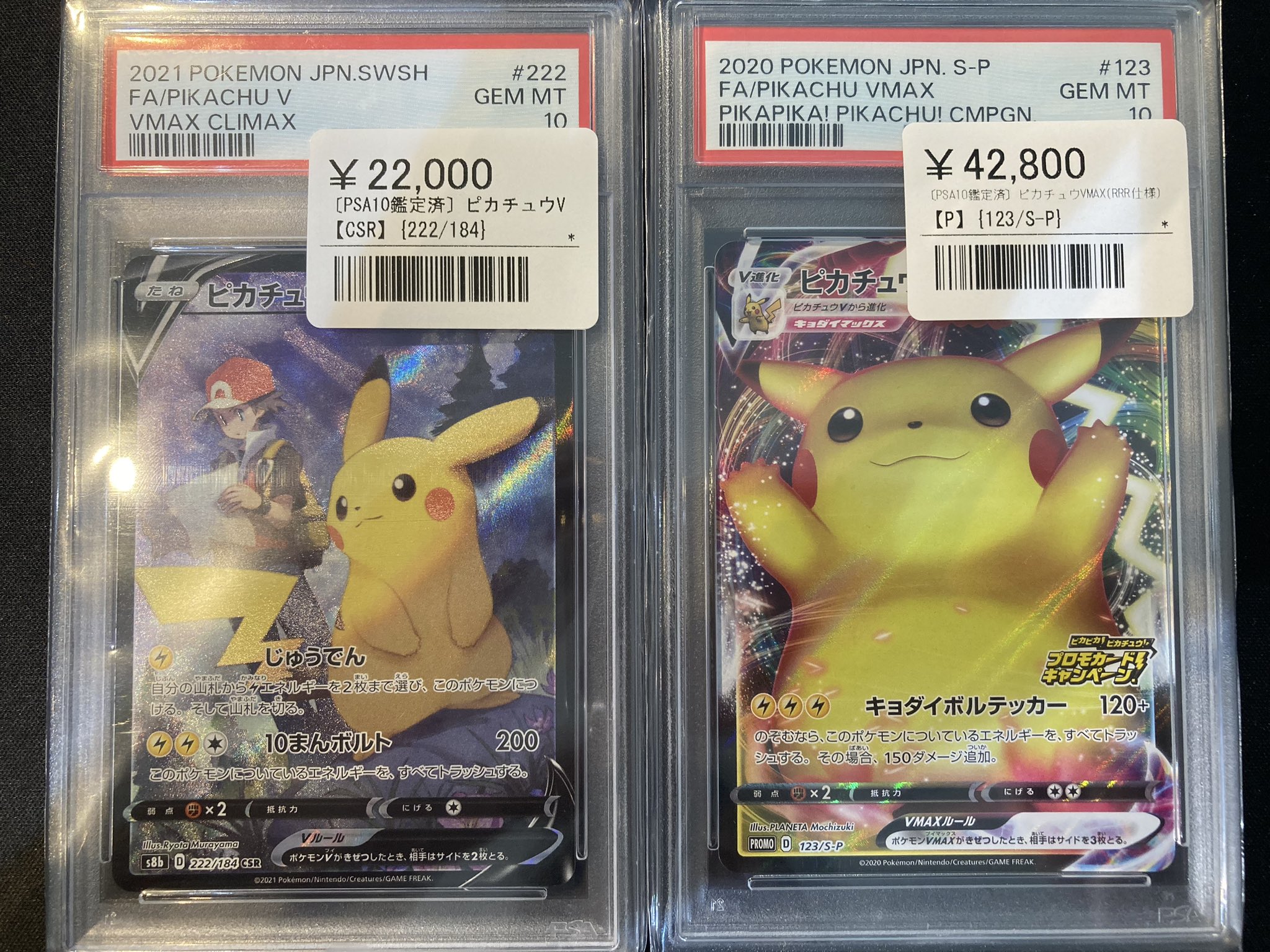 シンソク秋葉原本店@ポケカ ワンピ カードショップ 買取 PSA鑑定