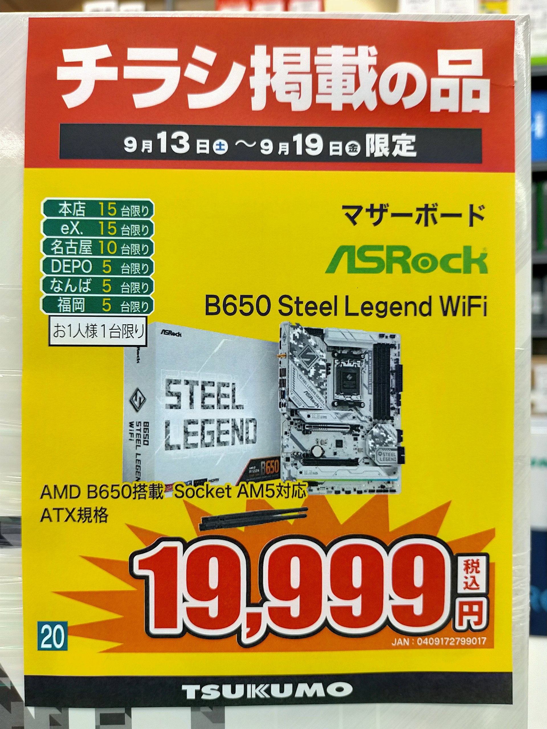 ツクモLABI1なんば店 on X: 