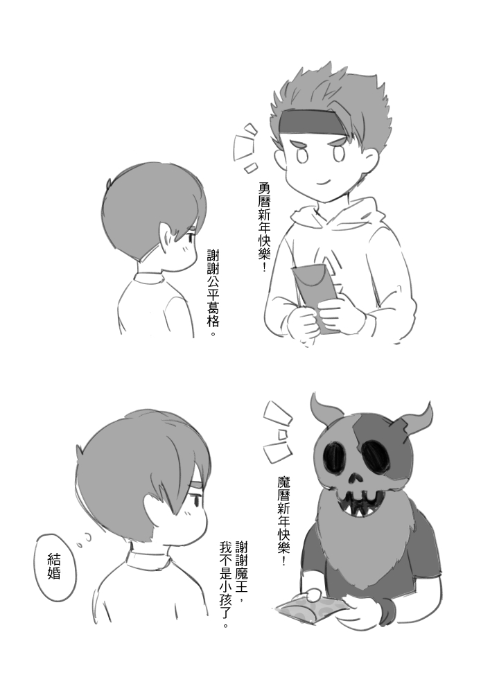 首席公平
有魔曆應該也有勇曆吧(?
因為腐向就不上TAG了