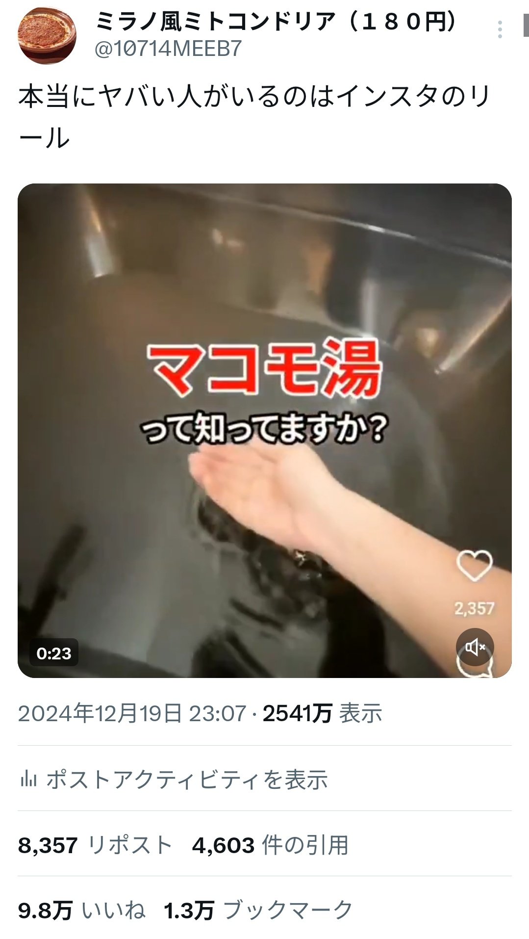 おまとめ14,800円→14,000円 ミラノ風ミトコンドリア（180円） on X: 