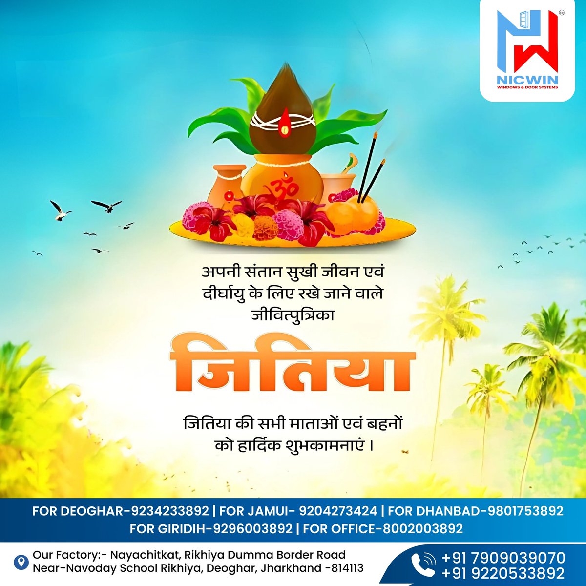 NicwinSystems's tweet image. जितिया त्योहार की सभी को हार्दिक शुभकामनाएं।
📲 WhatsApp us at: +91 7909039070 | +91 9220533892

#windowsanddoorsdesign #NicwinWindows #StrongWindows #HomeSecurity #windowsanddoorsmanufacturer #MadeforIndia #जितिया  #weatherresistant #bhfyp #moderninteriordesign