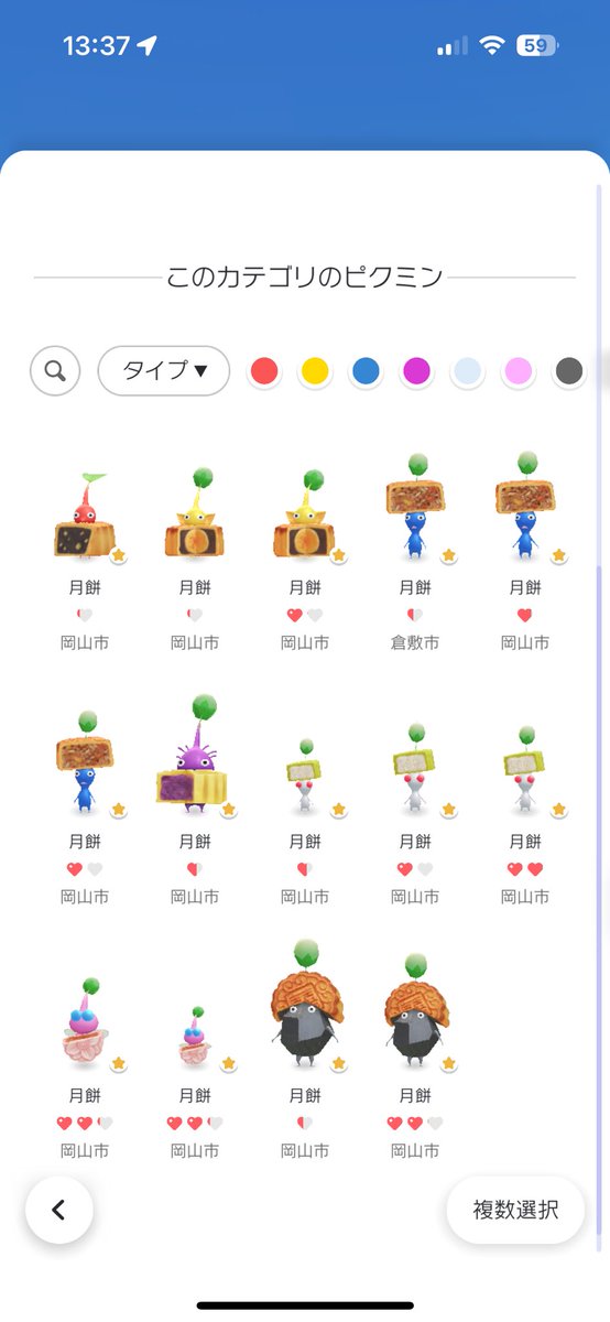 sango35ruby's tweet image. 月餅のデコピクミンコンプーー✨今回は早かった❗️❗️やったね🥳