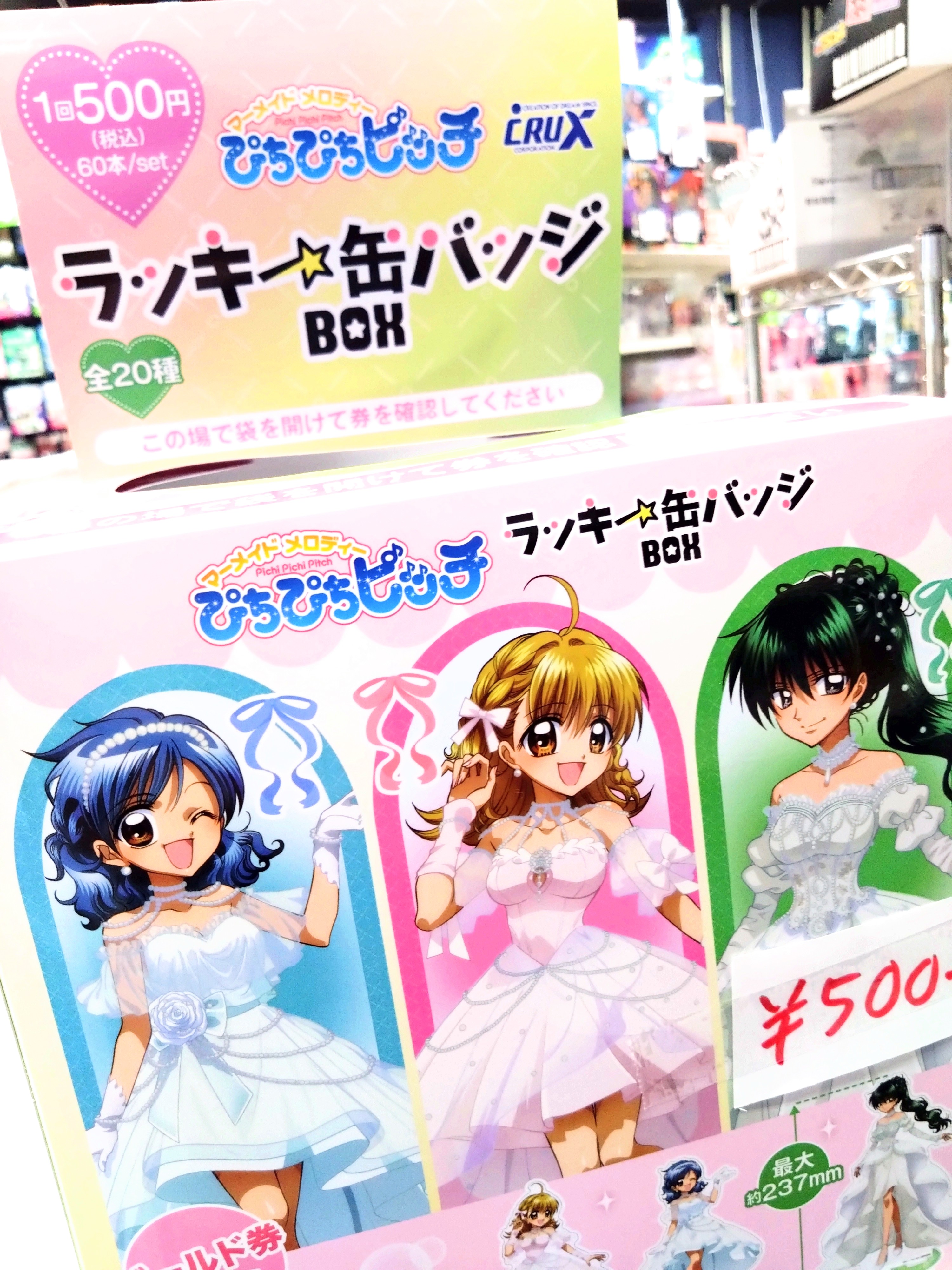 【新品】ぴちぴちピッチ　ラッキー缶バッジBOX　1ロット 新品】ぴちぴちピッチラッキー缶バッジBOX1ロット