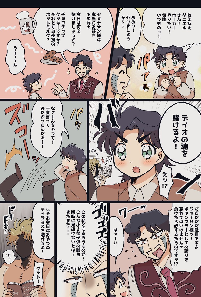館のみんなと遊ぶ🍪🥛DJ
⚠️3部に小さいじょないるif