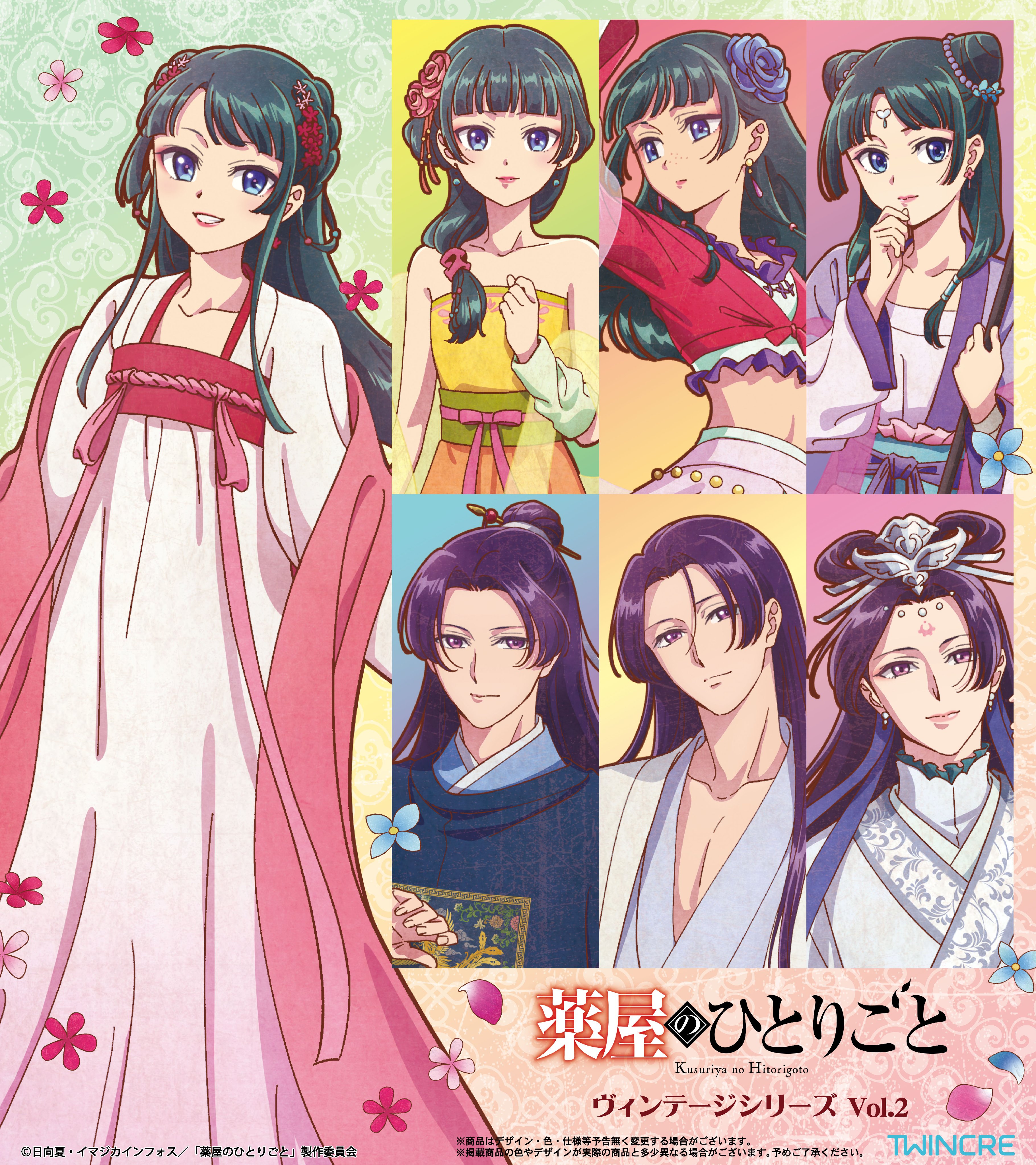 薬屋のひとりごと　♡休日前夜♡ 薬屋のひとりごと ♡休日前夜♡ TV anime series