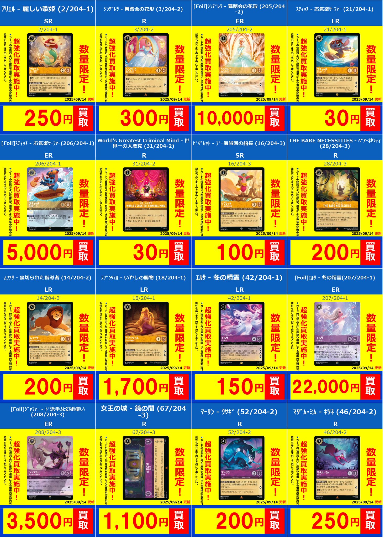 L ロルカナ　ホイル　340枚　まとめ売り　foil フルコンプPLAYERS CENTER八王子本店 on X: 