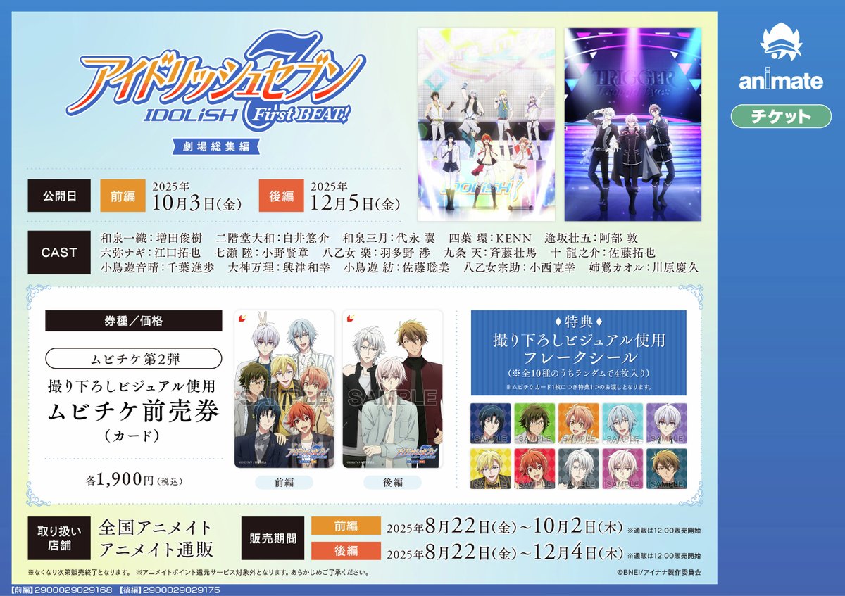 animate Theater LIVE 2025寄せ書きサイン入りポスター animate Theater LIVE 2025寄せ書きサイン入りポスター AOM
