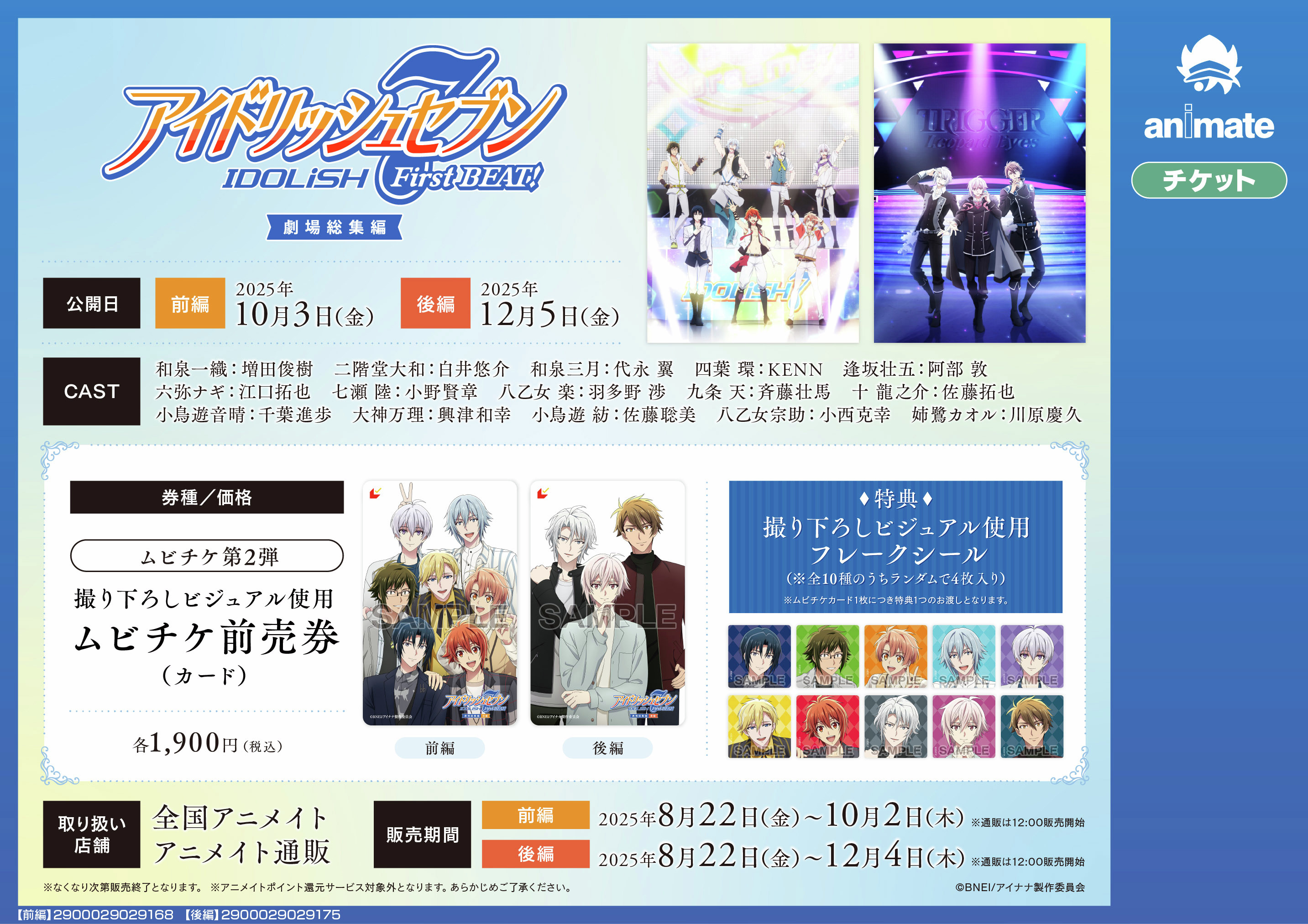 animate Theater LIVE 2025寄せ書きサイン入りポスター アニメイトチケット (@animateticket) / X