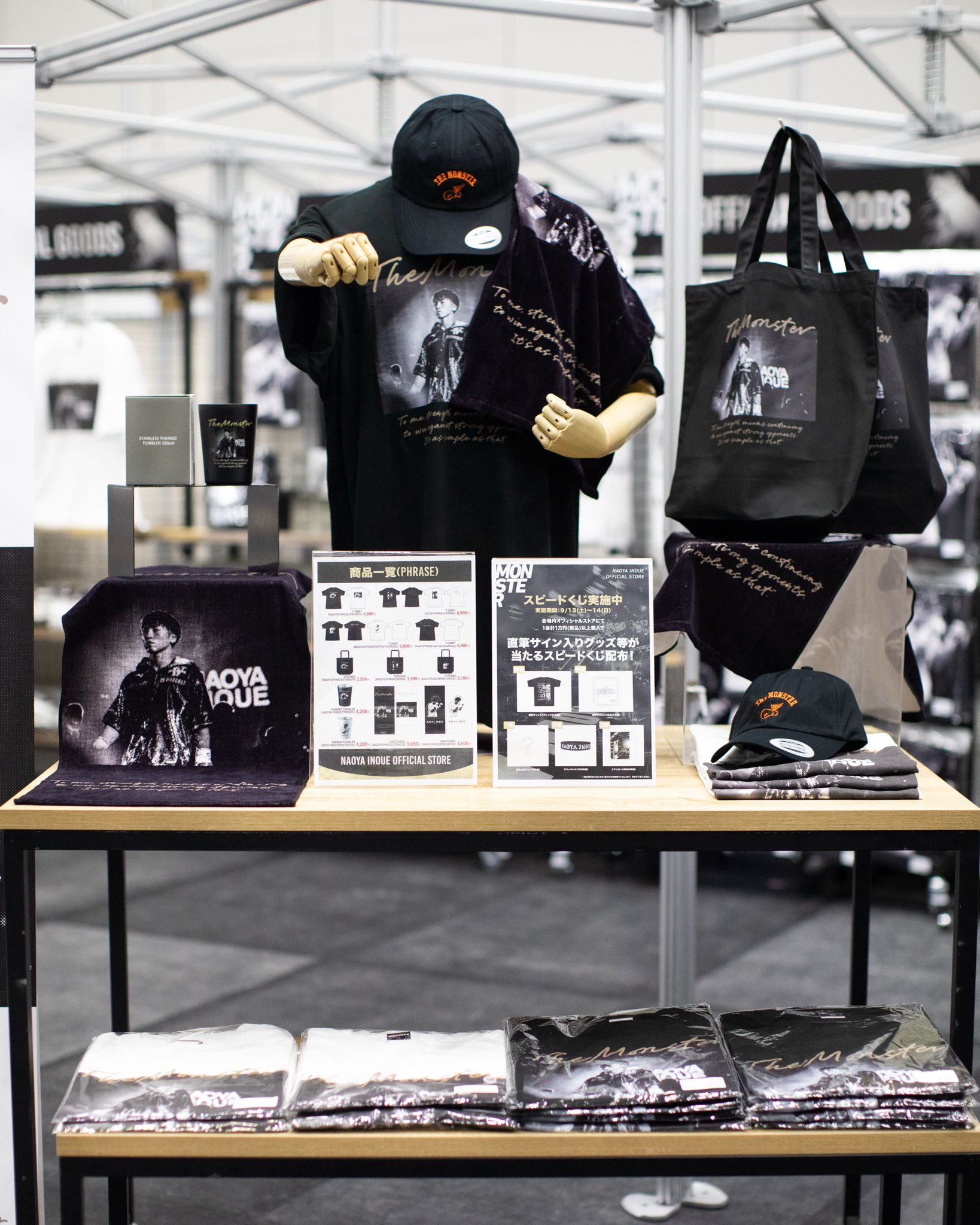 井上尚弥オフィシャルグッズ『Monster』 on X: 
