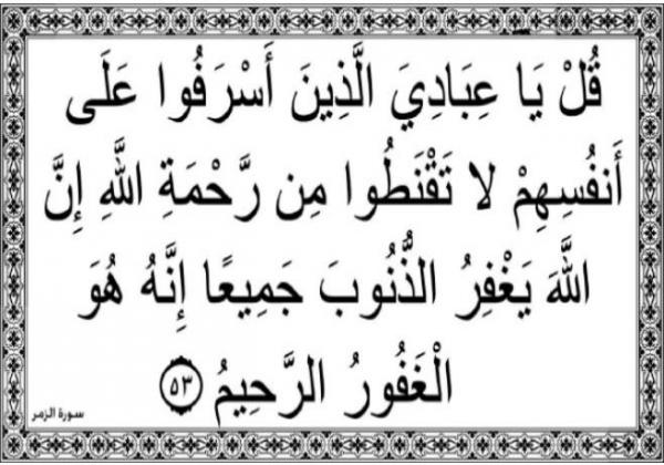 #الزم_الاستغفار
