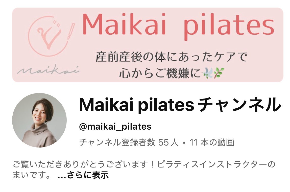 Maikai1219's tweet image. 7月から細々と続けているYouTube
ついにチャンネル登録者が50名を超えました！
実はこの1ヶ月はショートの投稿のみでしたが20名も増加🥺♡
コツコツと継続することが大事だよねって改めて実感
まだまだ伸びしろ！って思った
YouTubeもがんばるぞ❤️‍🔥
youtube.com/@maikai_pilate…
#リモラボ #WEBマーケ