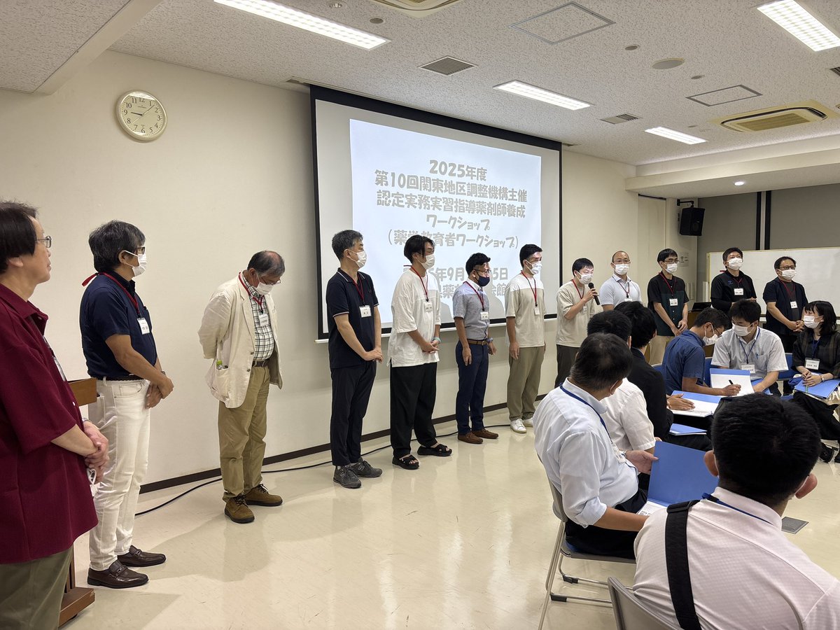 認定実務実習指導薬剤師養成ワークショップ
開始です。
二日間担当するタスクの紹介です。