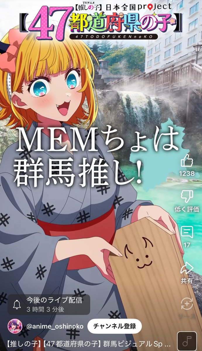 おばけ@群馬県を楽しめ on X