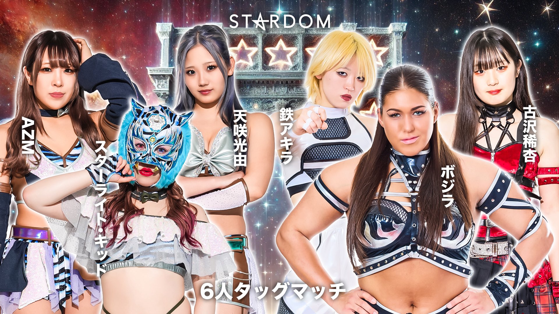 スターダム💙スターライト・キッド🐯🤍 (@StarLight_Kid11) / X