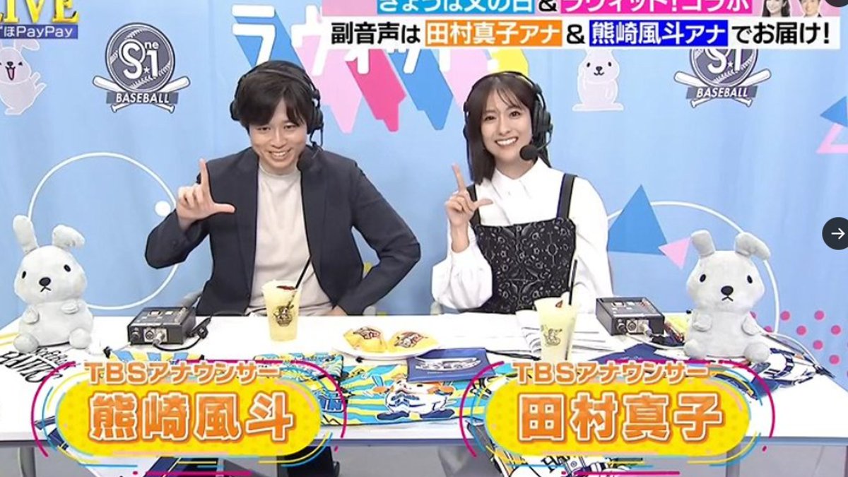 chixichi1014's tweet photo. 田村真子アナ
テレビでバラエティー番組以外のちゃんとしたアナウンサー業務やってるの久しぶりじゃね⁉️
※世界陸上女子マラソン銀座四丁目中継リポート担当
自分が観ていないだけならスミマセン😅
#世界陸上2025
#S1BASEBALL
#ラヴィット
#THEMC3
#THEハイアンドロー
#ドアドアクエスト
#有田哲平にコスられない街
#中居大悟に言いたい