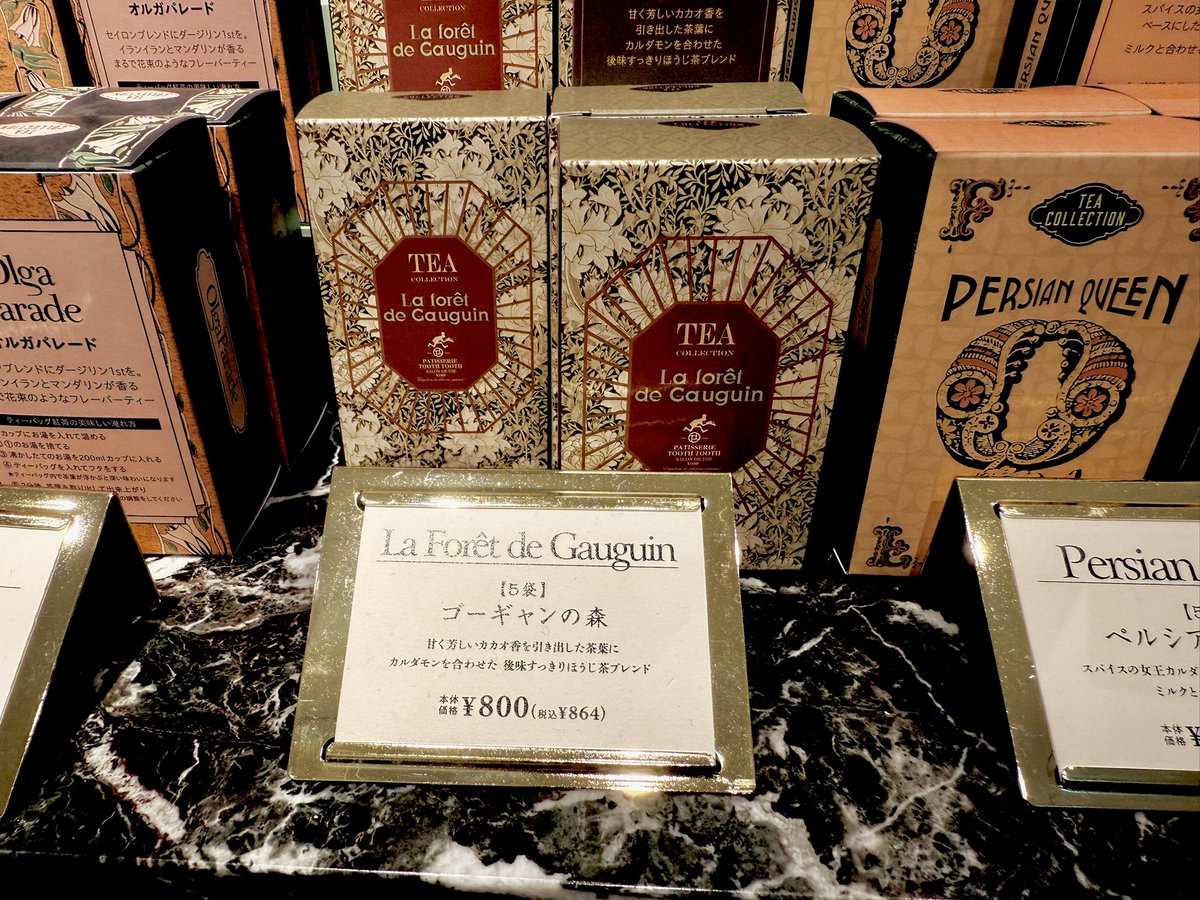 オープンしたばかりのニュウマン高輪。
TOOTH TOOTHが個人的にとても楽しかった。
お茶のパッケージがかわいくて種類もたくさんあるのにお手頃で、お土産とかプレゼントにちょうど良すぎる。
お茶の名前もキャッチーで買いたくなる（買った）

#NEWoMan高輪