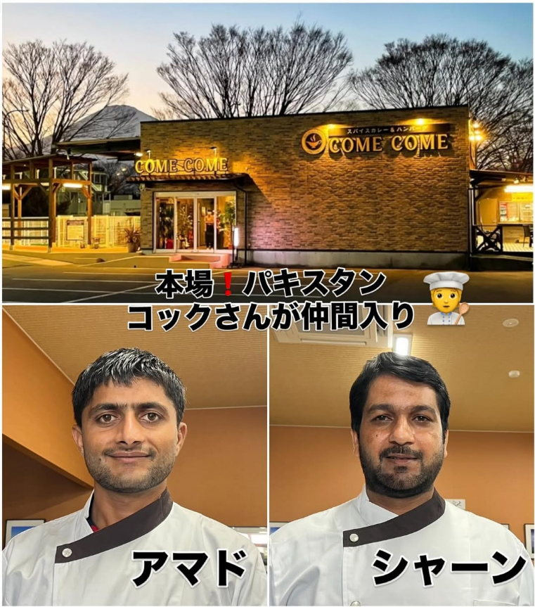 FCT_gotenba's tweet photo. おはようございます😆
今日から新しい本場のパキスタンコックのアマドさんとシャーンさんがスパイスカレー＆ハンバーグ　ComeComeに加わります🥳
味に磨きをかけてより一層お客様にご満足頂けるよう、スタッフ一同頑張ってまいります🫡 https://t.co/400NTBuLhv