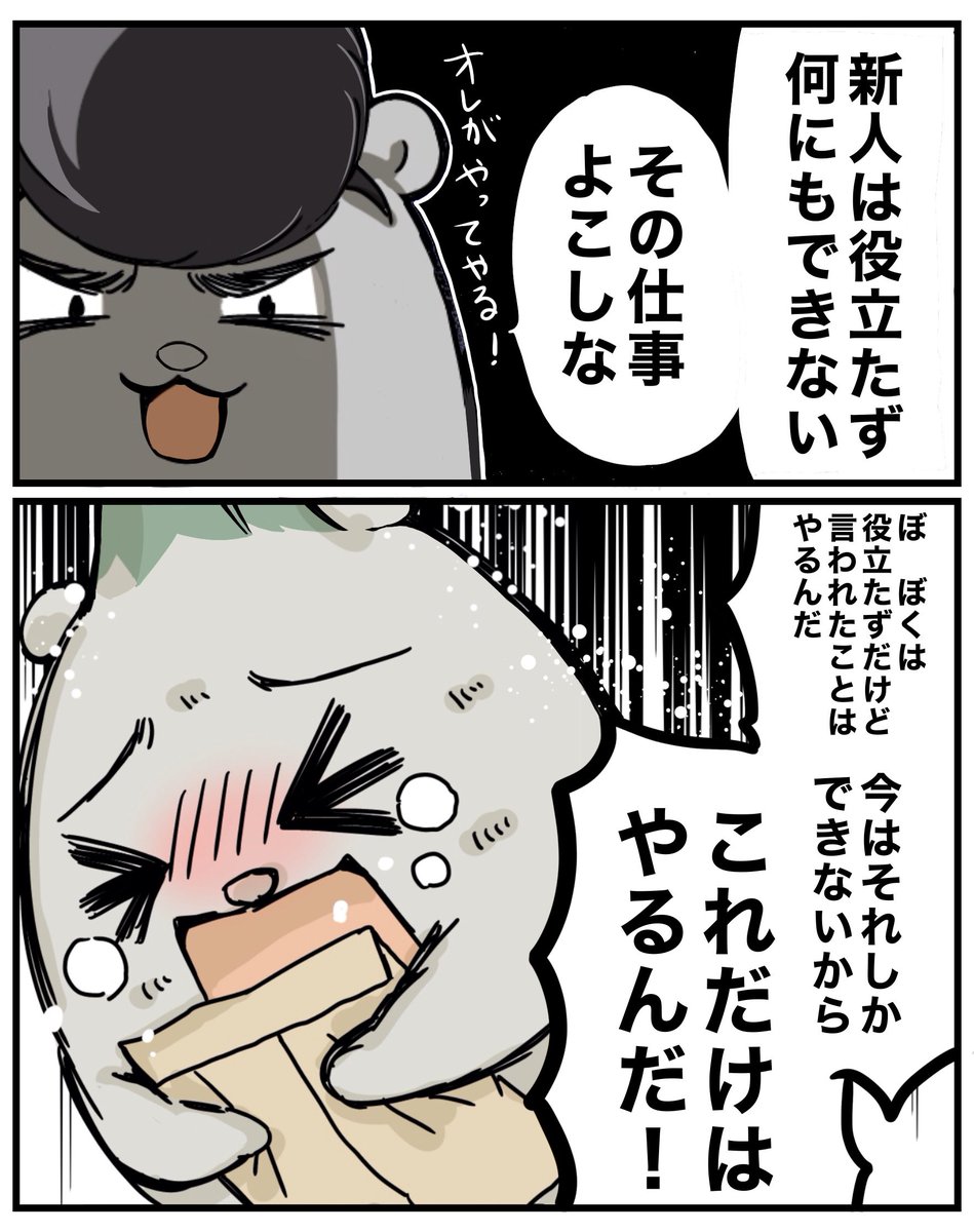 会社で新人が、唯一できること。

1/6   ↓続く