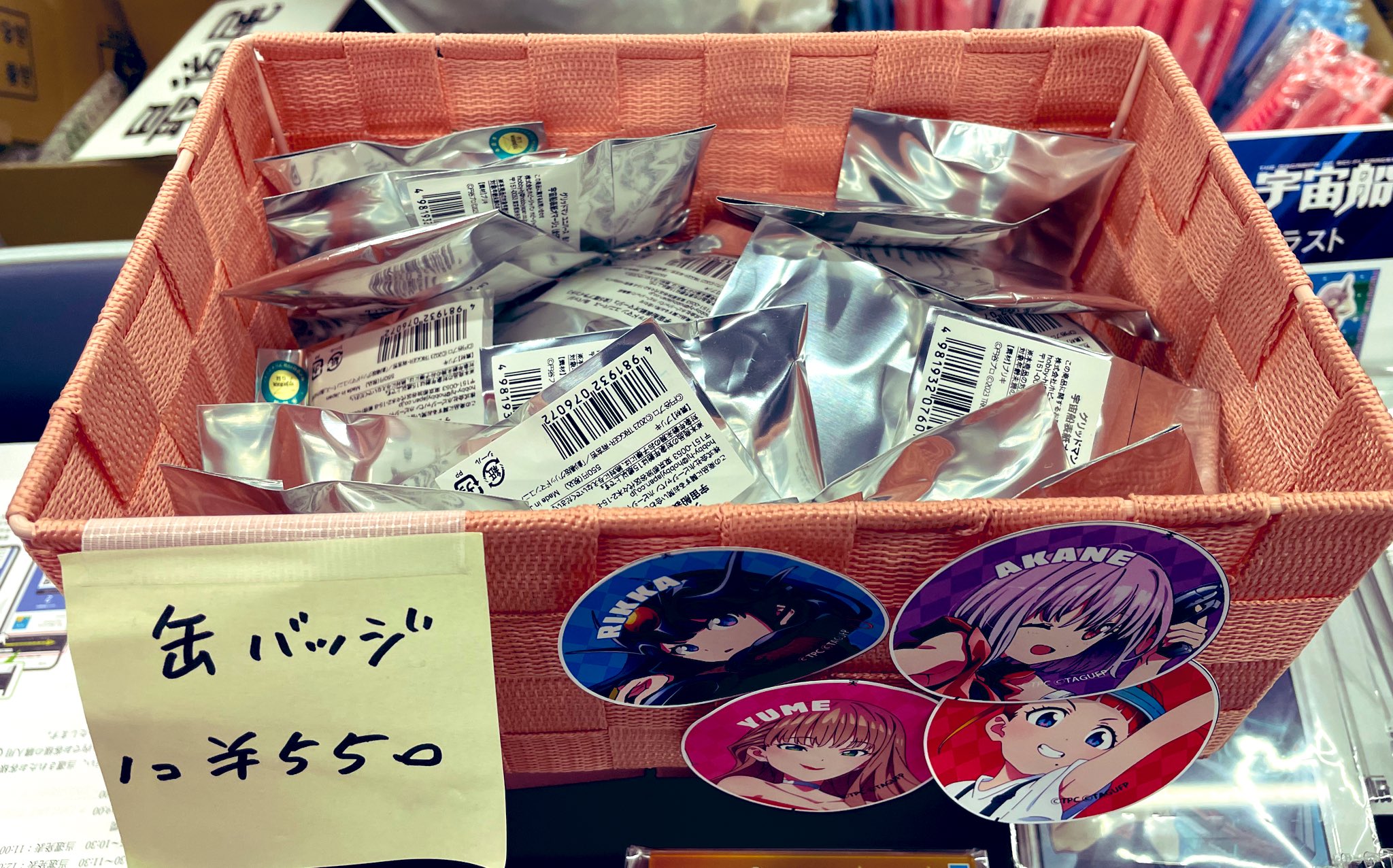 【希少】syudou やっちゃったわキャンペーン 缶バッジB 野口智和 on X: 