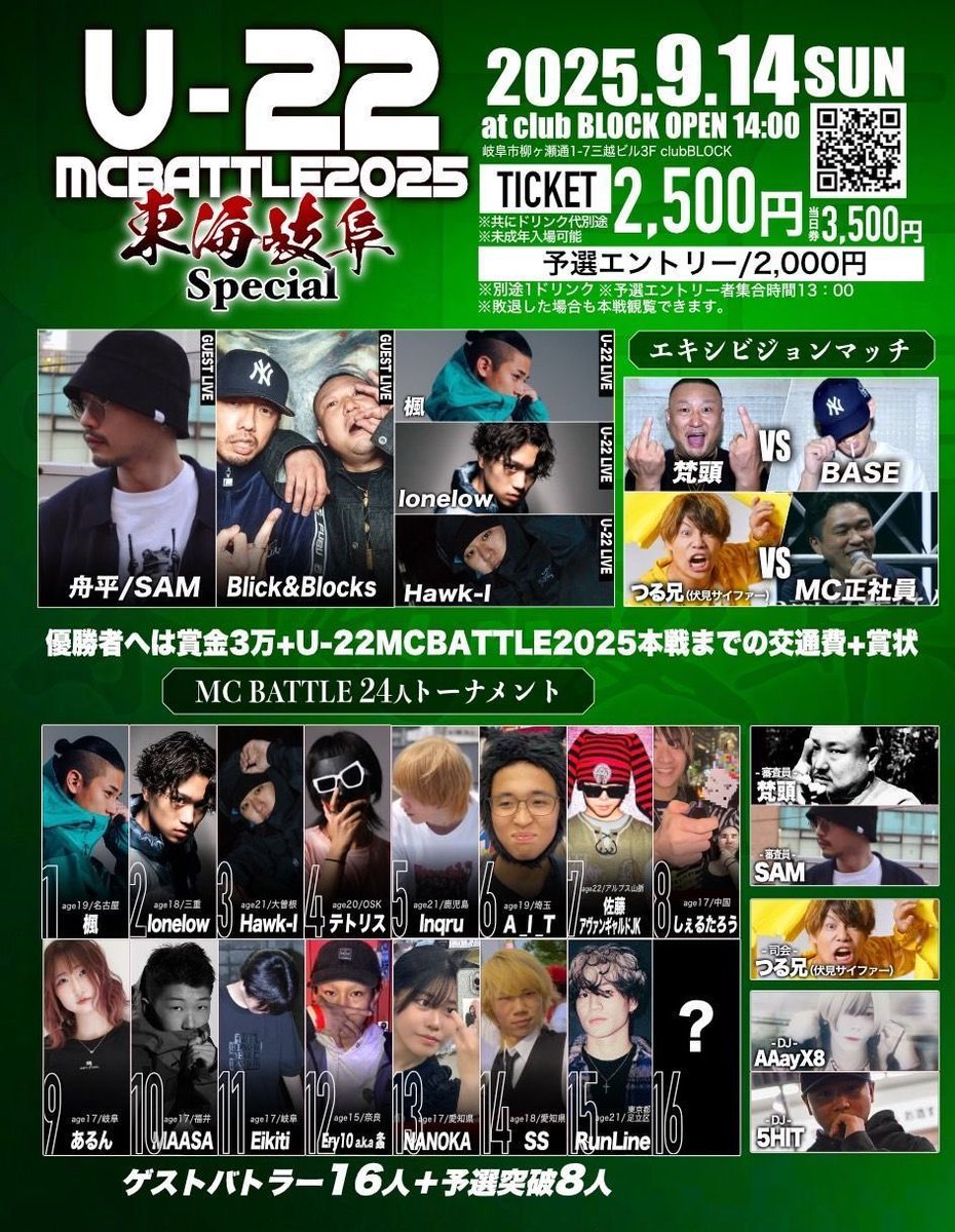 本日 戦極岐阜 LIVE&amp;BATTLE
New AlbumのCDも何枚か持っていくから是非🌟