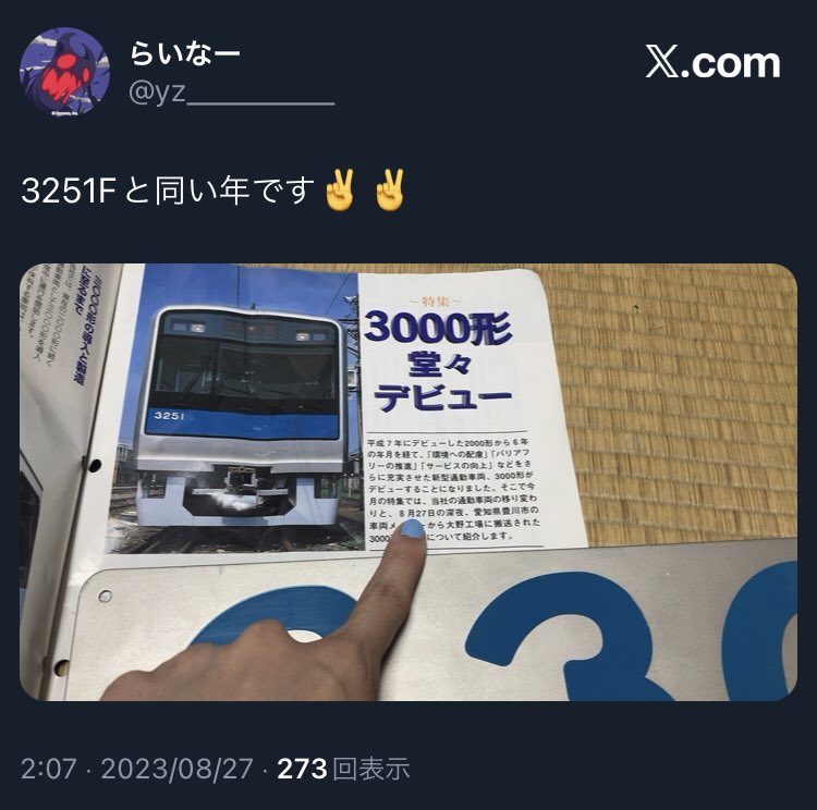 Rinnn☺︎ページ 🔁🐺みどりらいなー on X