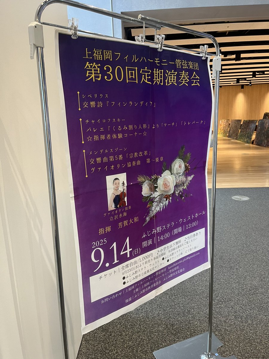 satomyan_0807's tweet photo. 年1回の定演の日♪

クラシック音楽の曲の中でも特に好きなメンコンとフィンランディアがプログラムに入っていて楽しみ！
気合いを入れていきます😆 https://t.co/7XJaHV3dAC