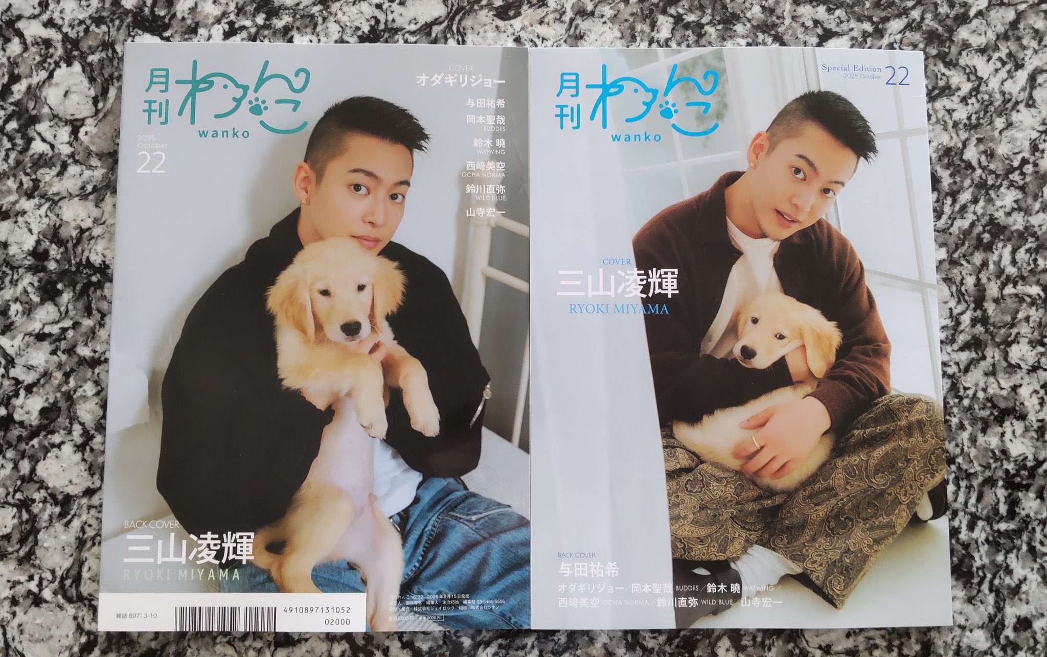 岡尾真虎 りるパンダ 新品 iCON Z ～Dreams For Children～(男性部門)】岡尾真虎の