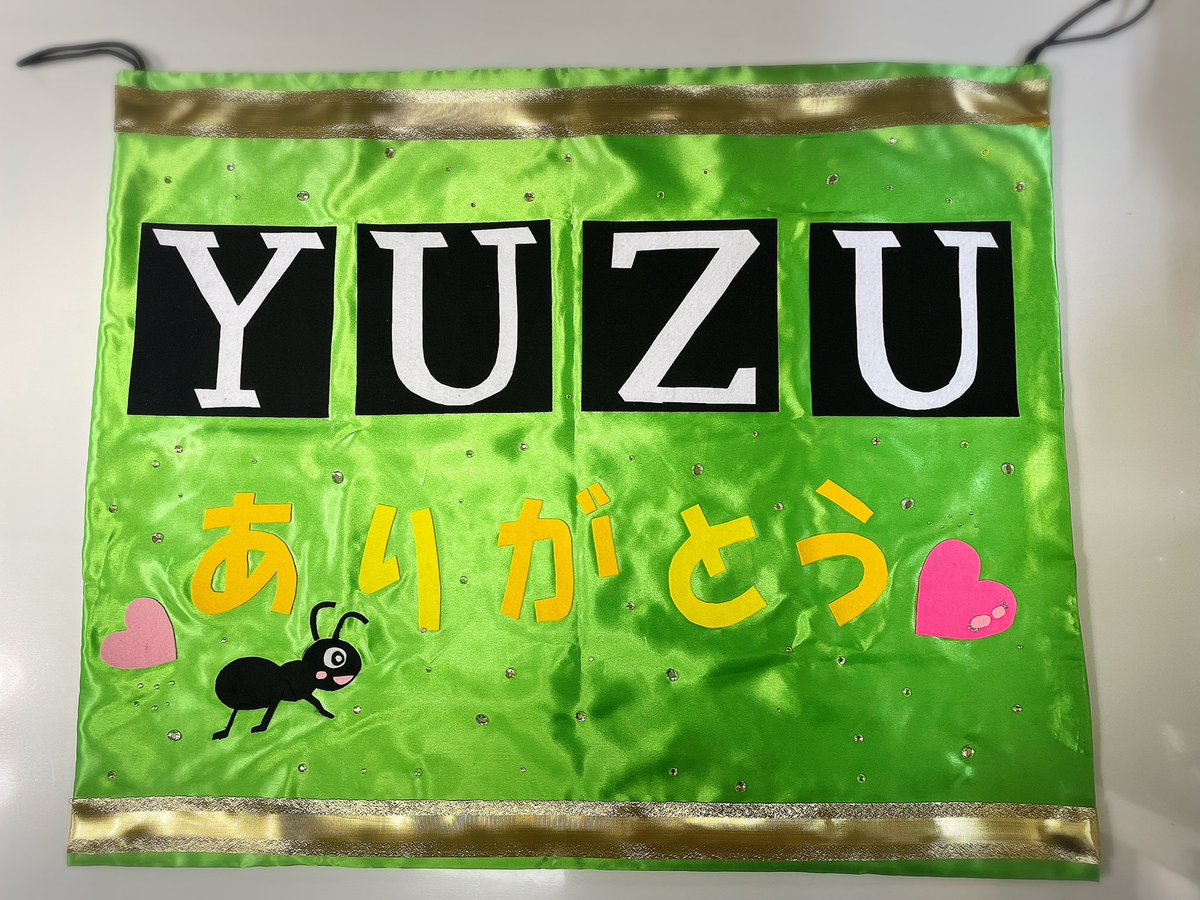 会場が、カラフルなバナーでいっぱいになってるのが好きだと言ってた羽生くん⛸️🪽

メンテナンス中で見せてあげられないので、TLを応援するバナーでいっぱいに💖

って、私は2つしかないので…良ければみなさんの自慢のバナー見せてください

 #羽生結弦
 #ゆづバナー
 #ゆづバナーで応援