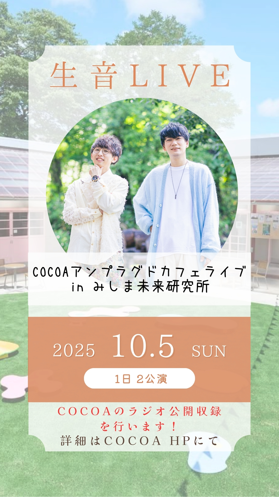 COCOA (@cocoa_music) / X
