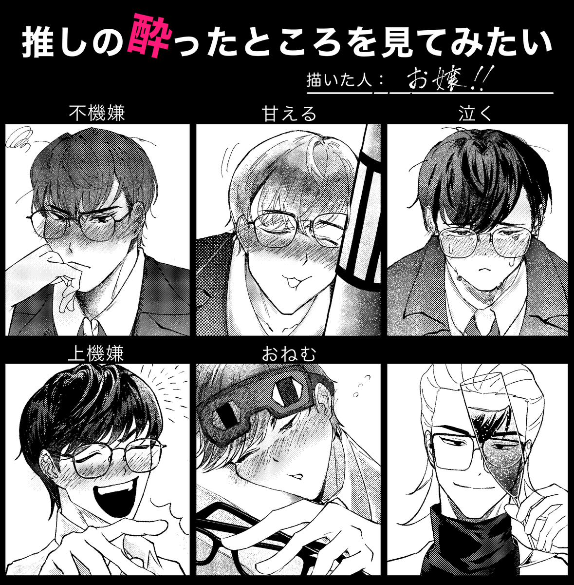 ojo_tbhx's tweet photo. # 推しの酔ったところを見てみたい
完成‼️‼️‼️‼️‼️‼️‼️‼️‼️☕くんの酔った姿を見てみたい（見た）❣️❣️❣️❣️
テンプレートお借りしました❣️❣️😊ありがとうございました❣️❣️
#tbhx #HeroX https://t.co/ygugULbFkW