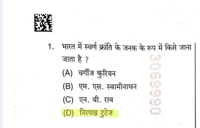 The Indian tweet media