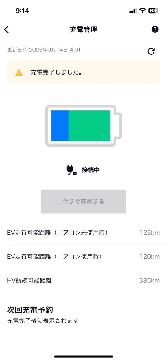 ecdriver231's tweet photo. 涼しくなってきて走れる距離が伸びてきた
タイヤ交換も効いてるかな🤔

#AXUP85
#ハリアーPHEV https://t.co/ejQfQG4dl2